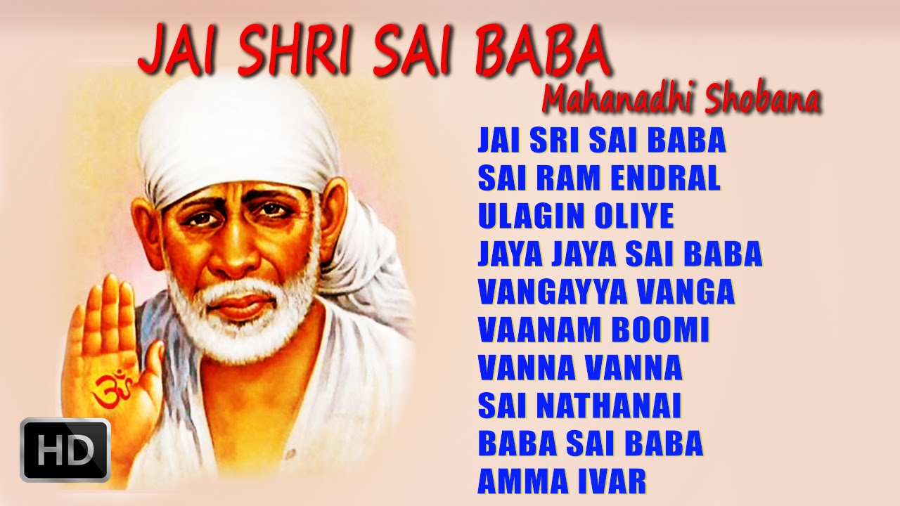 sai baba songs in tamil